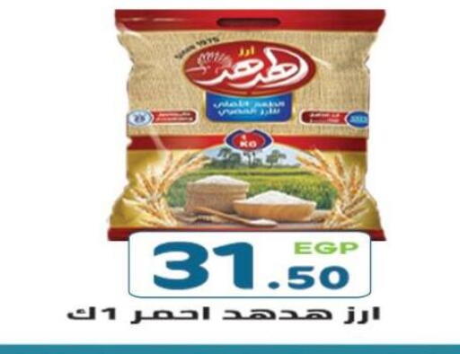 available at هايبر ماركت دريم in Egypt - القاهرة