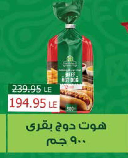 available at سعودي سوبرماركت in Egypt - القاهرة