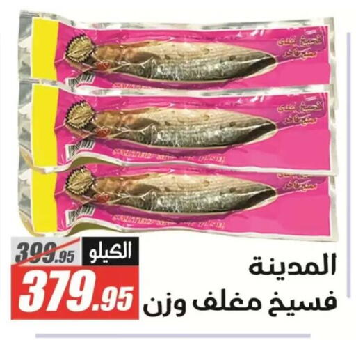 available at الفرجاني هايبر ماركت in Egypt - القاهرة