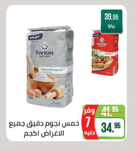available at Seoudi Supermarket in Egypt - Cairo