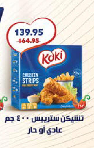 available at سعودي سوبرماركت in Egypt - القاهرة