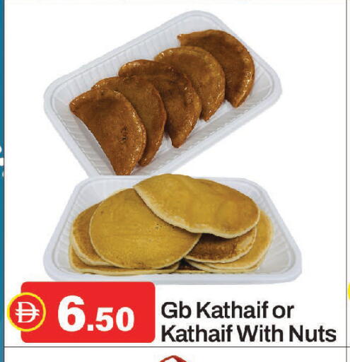 available at Al Aswaq Hypermarket in UAE - Sharjah / Ajman