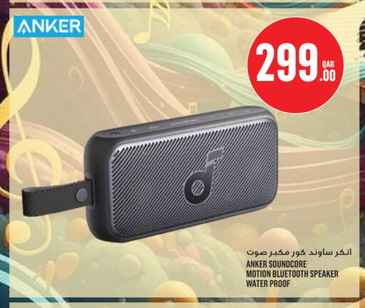 available at مونوبريكس in قطر - الخور