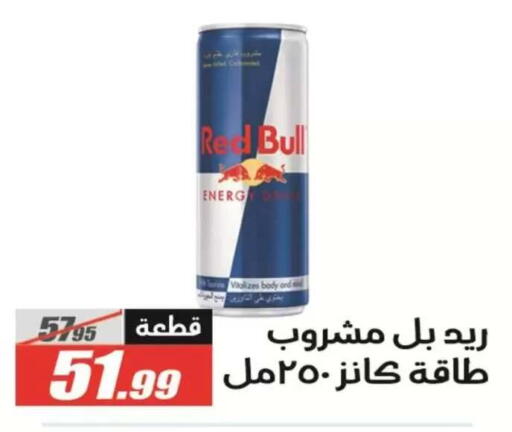 available at El Fergany Hyper Market   in Egypt - Cairo