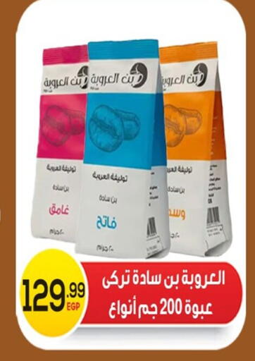 available at أولاد المحاوى in Egypt - القاهرة