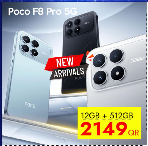 available at آي كونكت in قطر - الشحانية