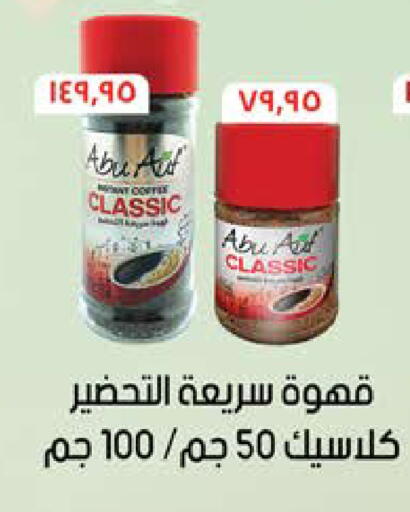 available at Seoudi Supermarket in Egypt - Cairo
