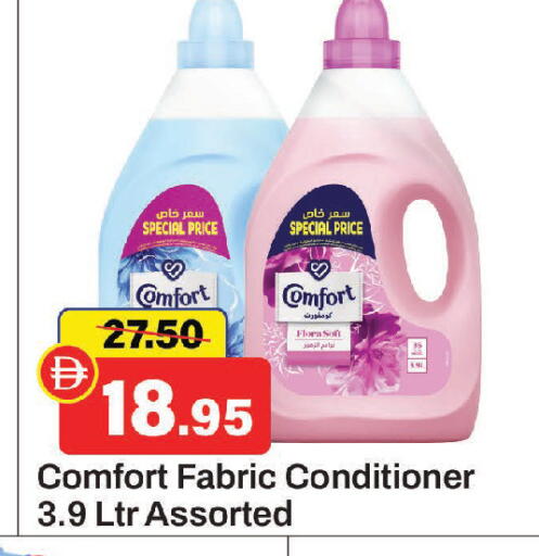 available at الأسواق هايبرماركت in الإمارات العربية المتحدة , الامارات - الشارقة / عجمان