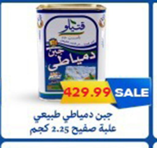 available at أولاد المحاوى in Egypt - القاهرة