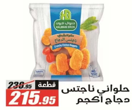 available at El Fergany Hyper Market   in Egypt - Cairo