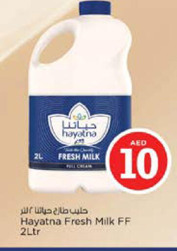 available at نستو هايبرماركت in الإمارات العربية المتحدة , الامارات - دبي