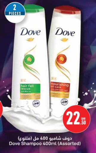 available at مونوبريكس in قطر - الخور