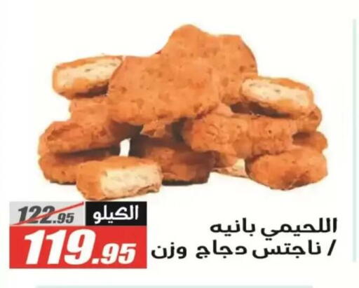 available at الفرجاني هايبر ماركت in Egypt - القاهرة