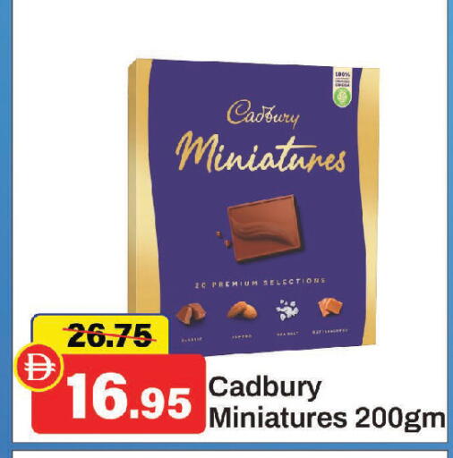 available at الأسواق هايبرماركت in الإمارات العربية المتحدة , الامارات - الشارقة / عجمان