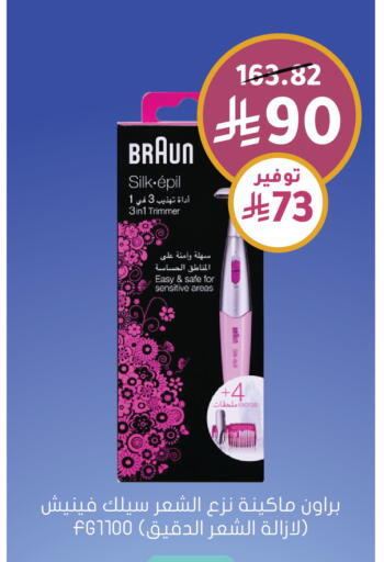 available at Nahdi in KSA, Saudi Arabia, Saudi - Ar Rass