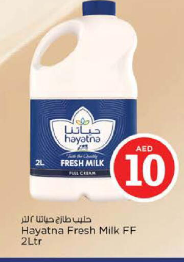 available at نستو هايبرماركت in الإمارات العربية المتحدة , الامارات - دبي