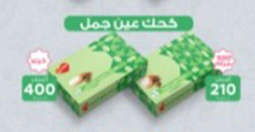 available at أولاد المحاوى in Egypt - القاهرة