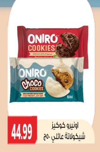 available at أولاد المحاوى in Egypt - القاهرة