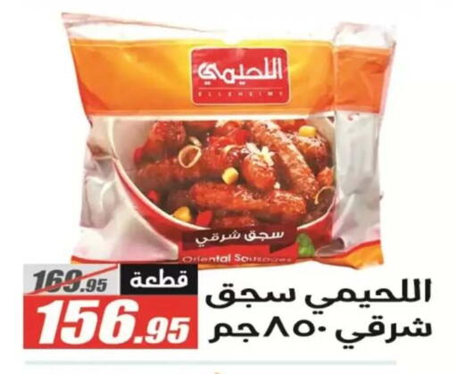 available at El Fergany Hyper Market   in Egypt - Cairo