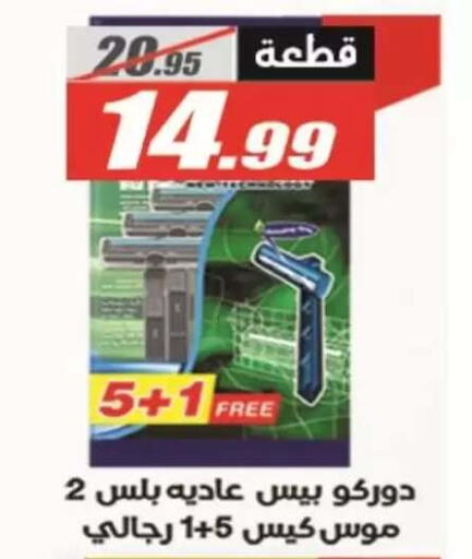 available at الفرجاني هايبر ماركت in Egypt - القاهرة