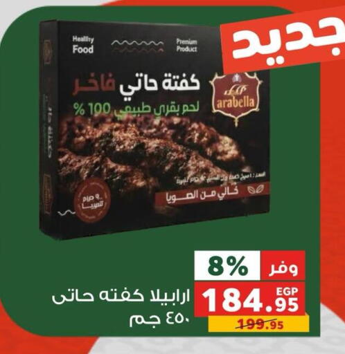 available at Panda  in Egypt - Cairo