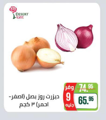 available at سعودي سوبرماركت in Egypt - القاهرة