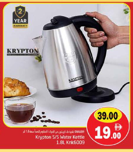 available at PASONS GROUP in UAE - Fujairah