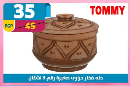 available at سنتر شاهين in Egypt - القاهرة