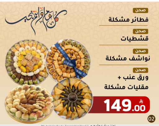 Apple available at أسواق جرين أبل in مملكة العربية السعودية, السعودية, سعودية - الأحساء‎