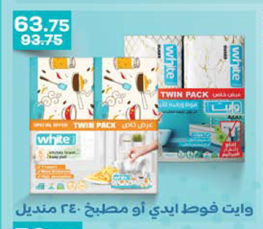 available at سعودي سوبرماركت in Egypt - القاهرة