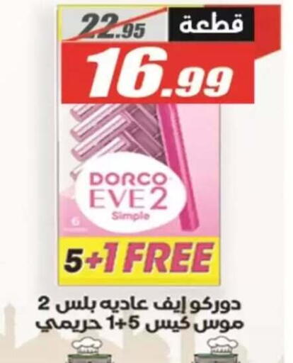 available at El Fergany Hyper Market   in Egypt - Cairo