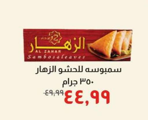 available at خير زمان in Egypt - القاهرة