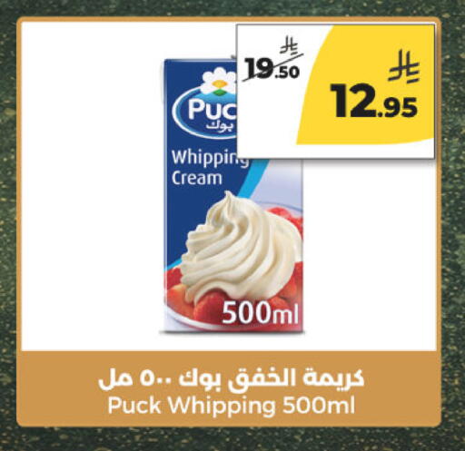 available at  دانة طازج يوميا in مملكة العربية السعودية, السعودية, سعودية - الرياض