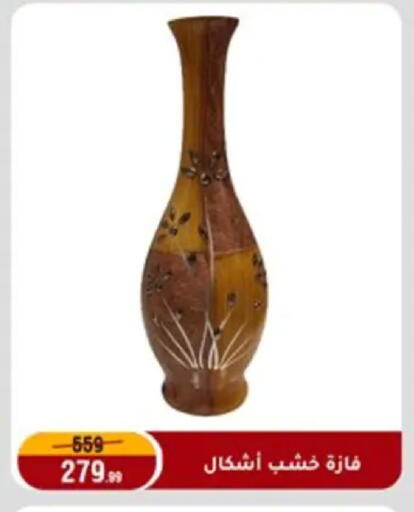 available at Al Morshedy  in Egypt - Cairo