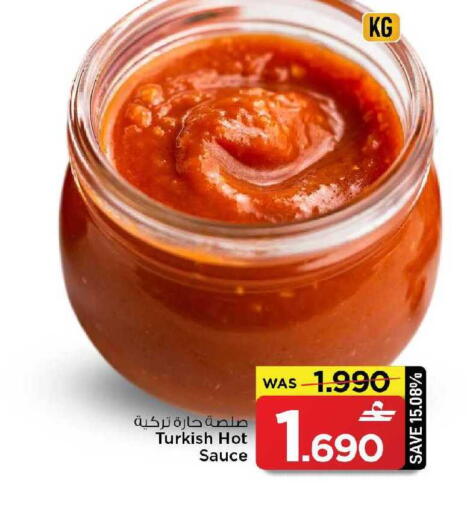 available at MARK & SAVE in Oman - Sohar