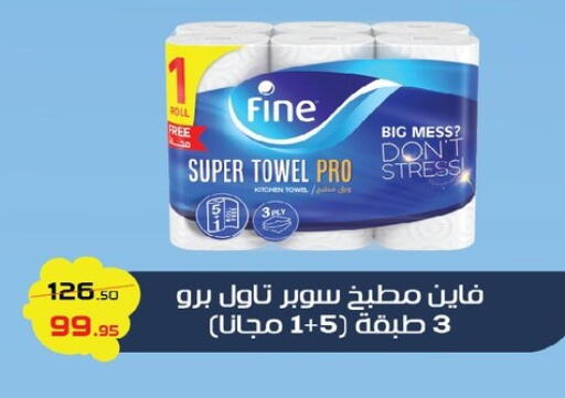 available at  Zahran Market in Egypt - Cairo