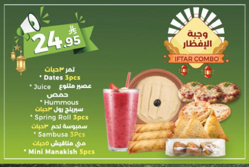 available at  دانة طازج يوميا in مملكة العربية السعودية, السعودية, سعودية - الرياض