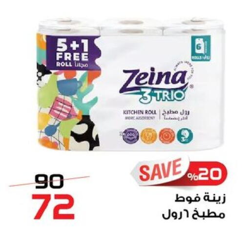 available at  Zahran Market in Egypt - Cairo