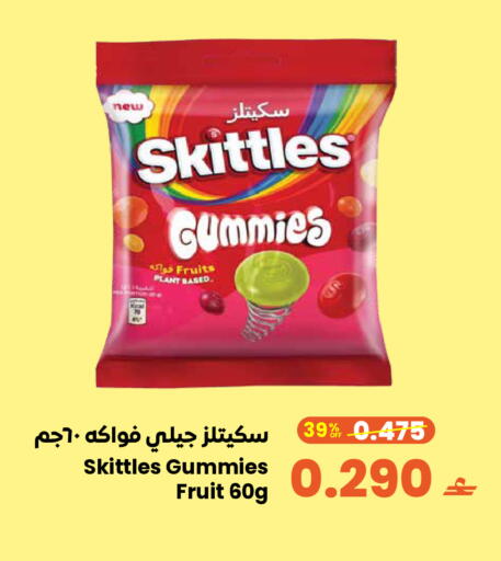 available at مركز سلطان in عُمان - مسقط‎