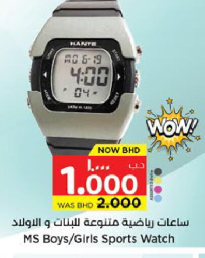 available at NESTO  in Bahrain