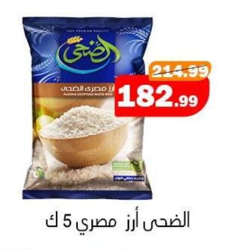 available at AlSultan Hypermarket in Egypt - Cairo