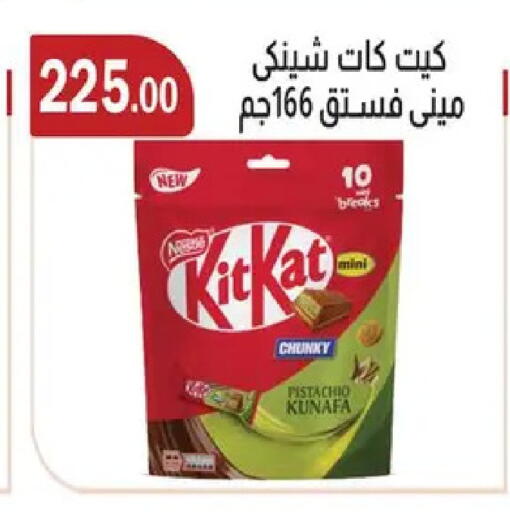 available at ABA market in Egypt - Cairo