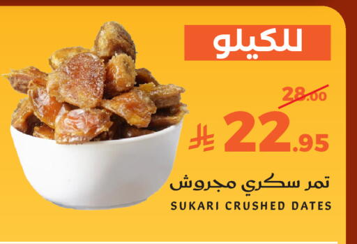 available at Mira Mart Mall in KSA, Saudi Arabia, Saudi - Jeddah