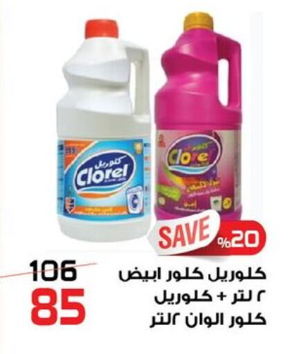 available at  Zahran Market in Egypt - Cairo