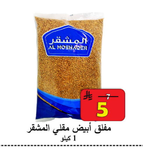 available at  Ali Sweets And Food in KSA, Saudi Arabia, Saudi - Al Hasa