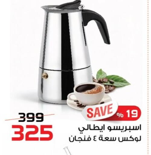 available at زهران ماركت in Egypt - القاهرة