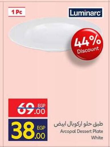 available at كارفور in Egypt - القاهرة