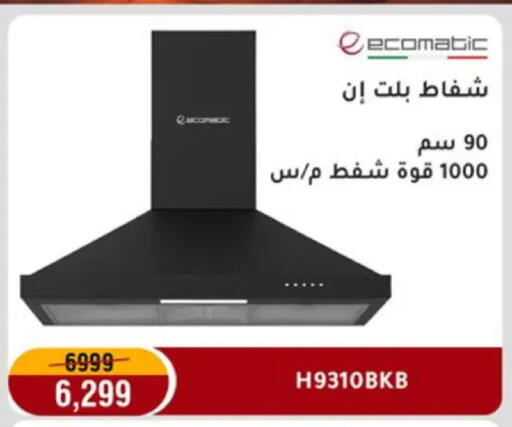available at المرشدي in Egypt - القاهرة