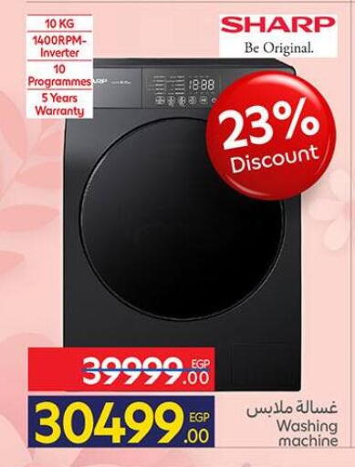 available at Carrefour  in Egypt - Cairo