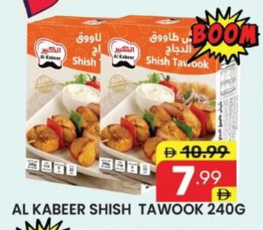 available at دريم نايت هايبرماركت in الإمارات العربية المتحدة , الامارات - دبي